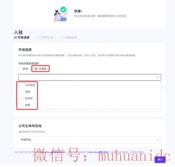 tiktok账号购买平台