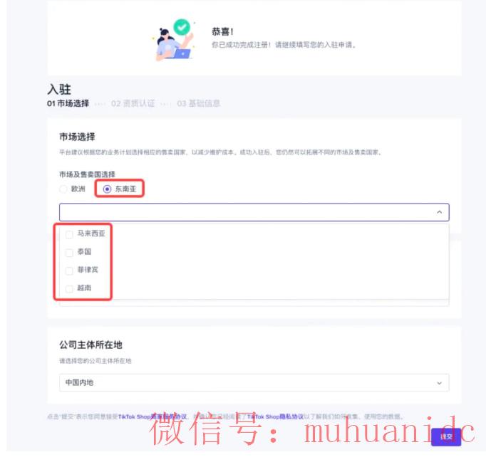 tiktok账号购买平台