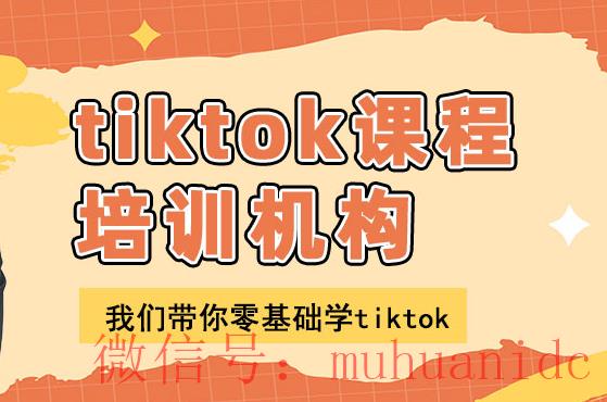 tiktok账号购买平台