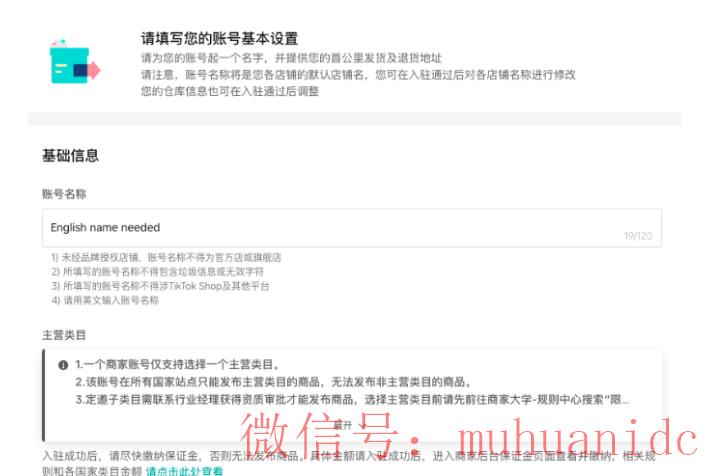 tiktok账号购买平台