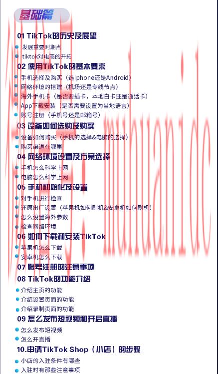 tiktok账号购买平台