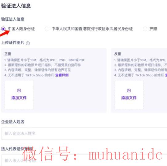 tiktok账号购买平台