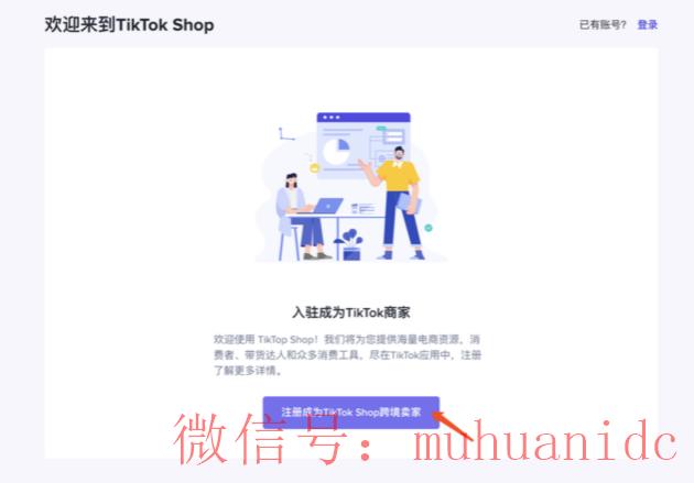 tiktok账号购买平台