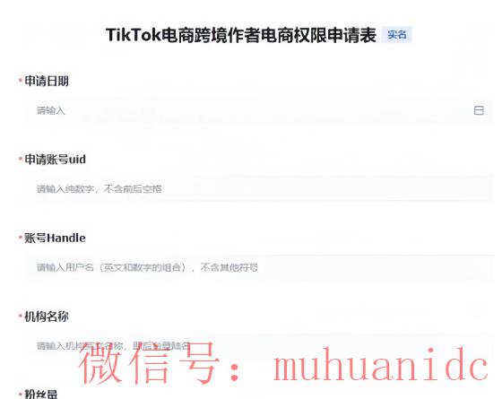 tiktok账号购买平台