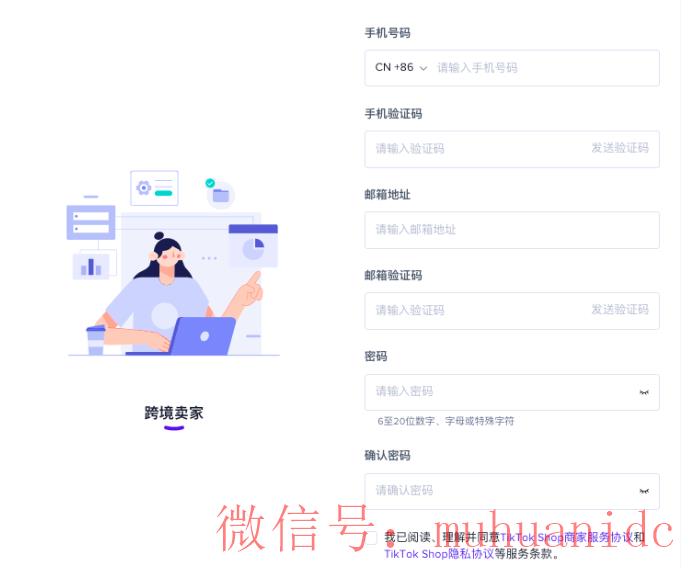 tiktok账号购买平台
