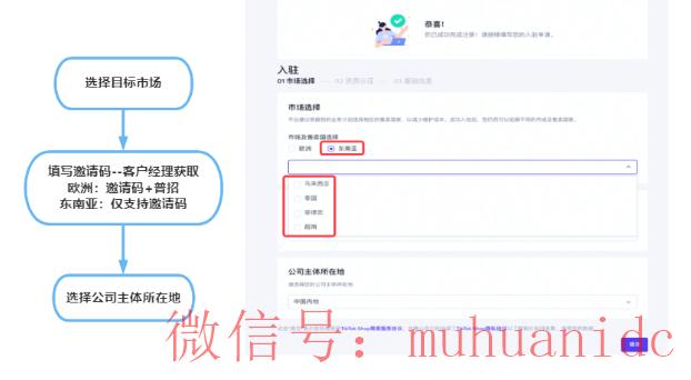 tiktok账号购买平台