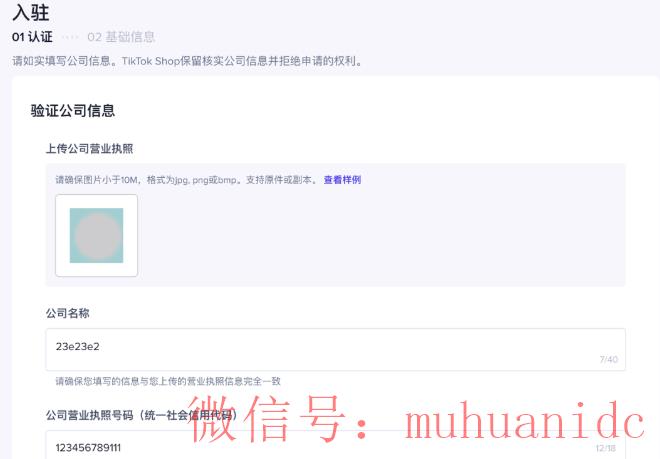 tiktok账号购买平台