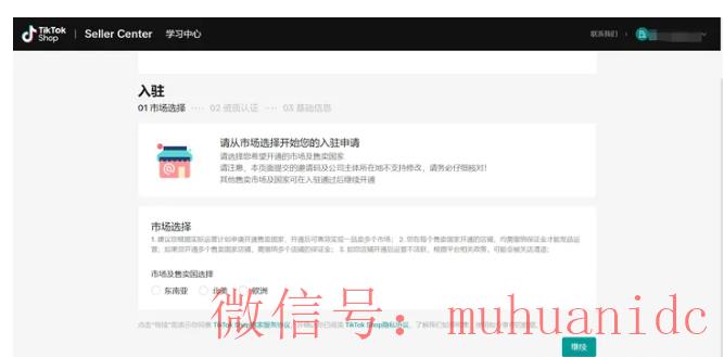tiktok账号购买平台