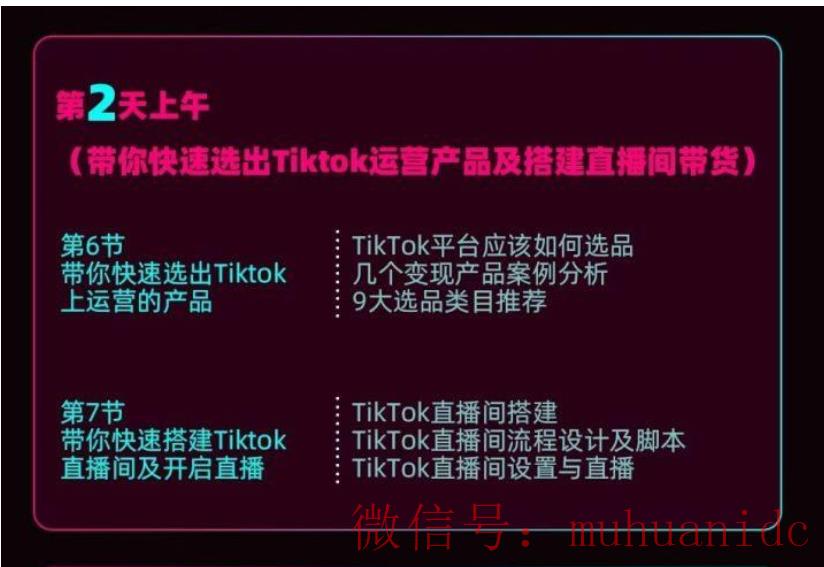 tiktok账号购买平台