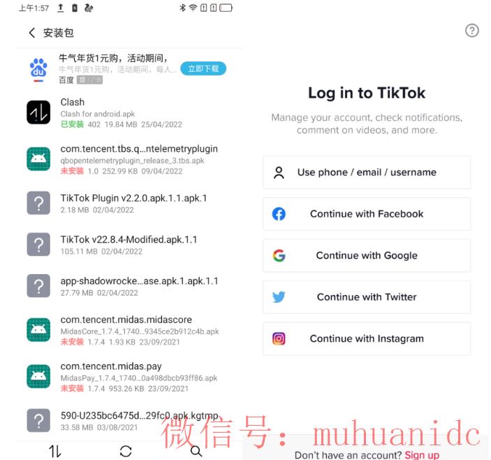 tiktok账号购买平台