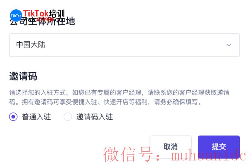 tiktok账号购买平台