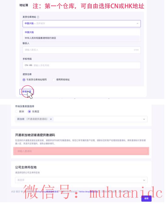 tiktok账号购买平台