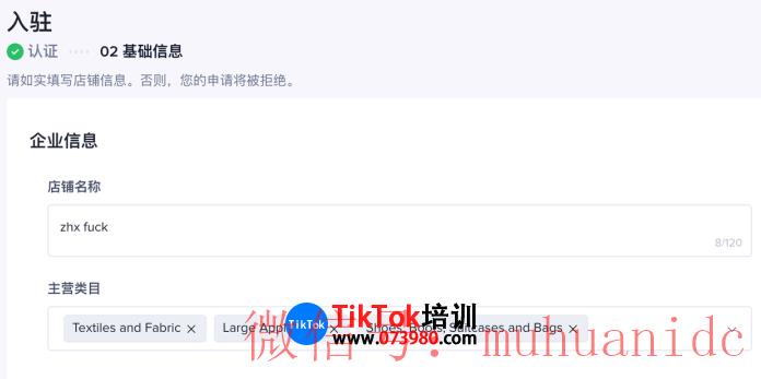 tiktok账号购买平台