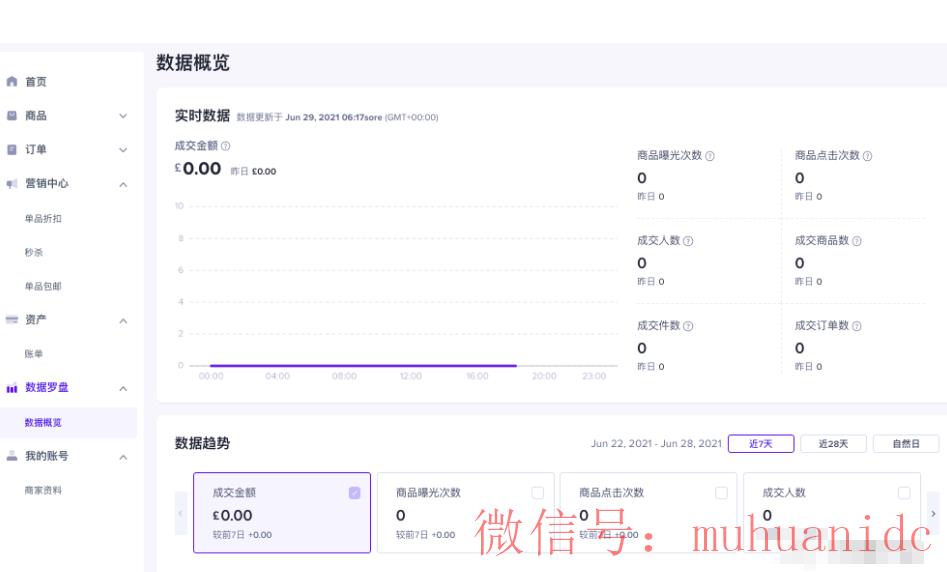 tiktok账号购买平台