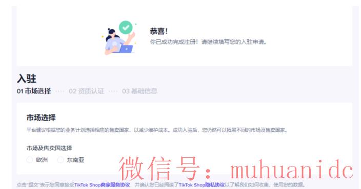 tiktok账号购买平台