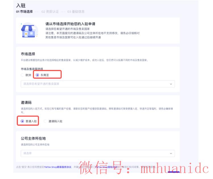 tiktok账号购买平台