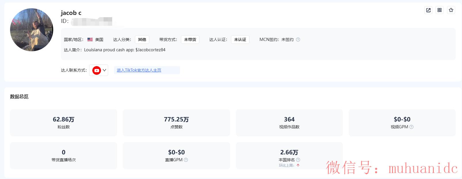 tiktok账号购买平台