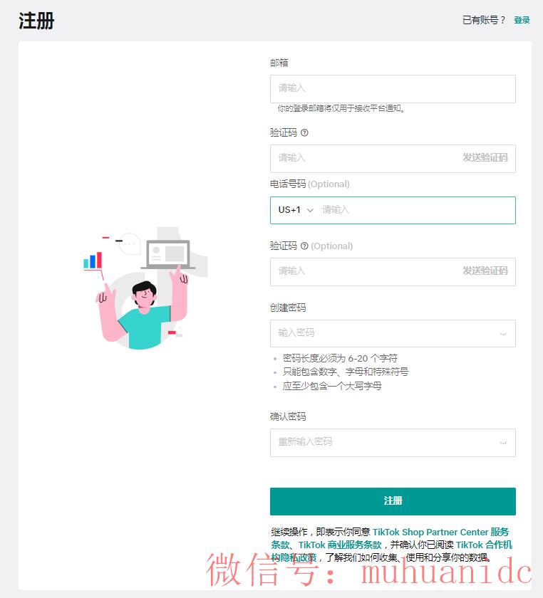 tiktok账号购买平台
