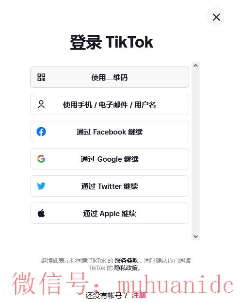 tiktok账号购买平台