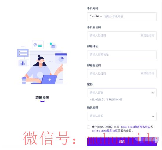 tiktok账号购买平台