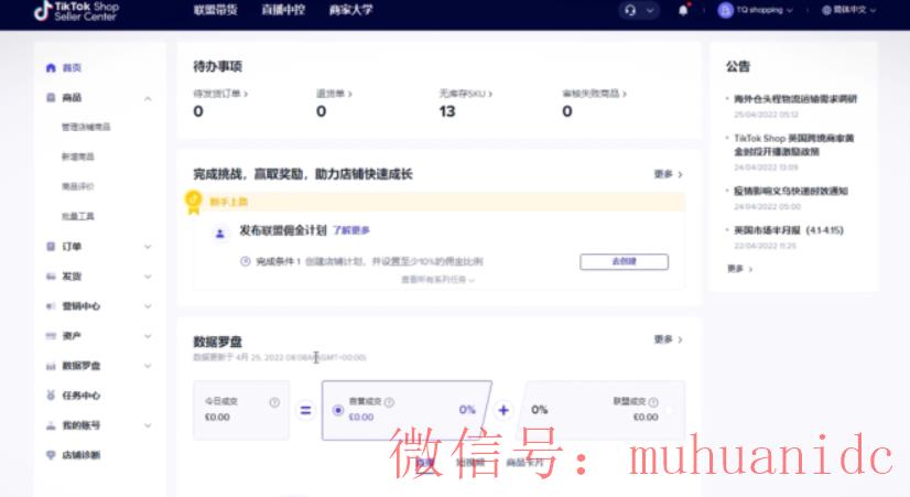 tiktok账号购买平台