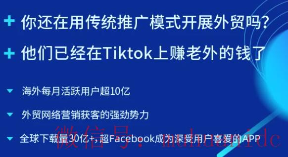 tiktok账号购买平台