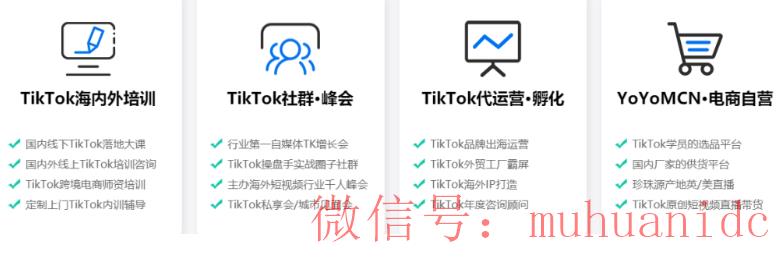tiktok账号购买平台
