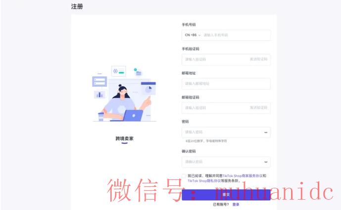tiktok账号购买平台
