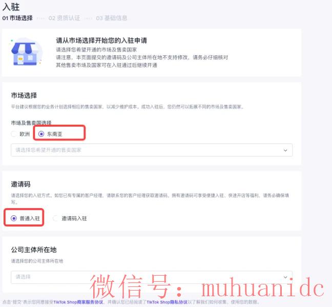 tiktok账号购买平台