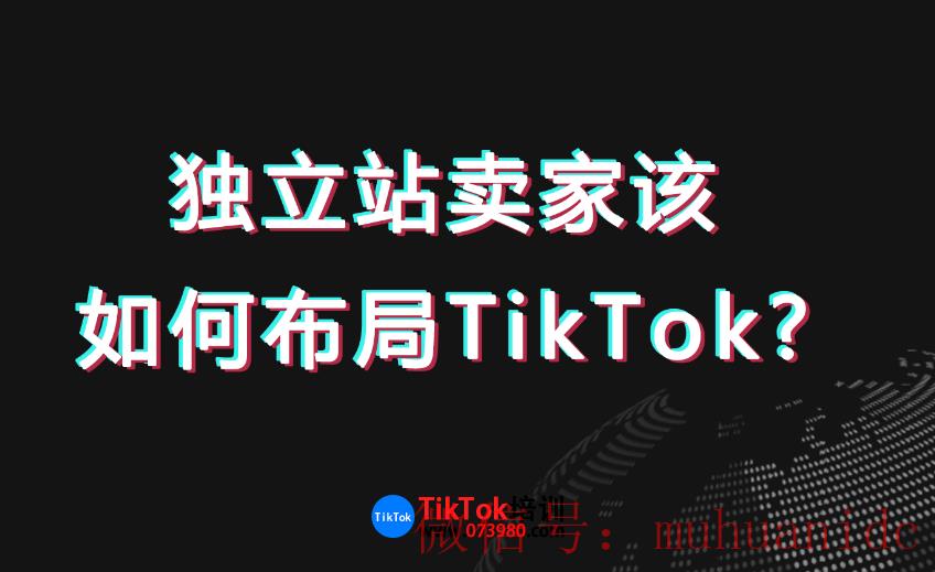 tiktok账号购买平台