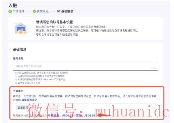 tiktok账号购买平台