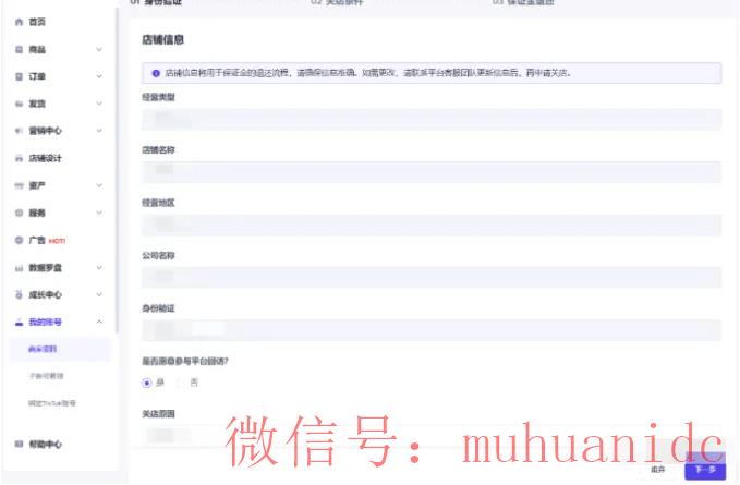 tiktok账号购买平台