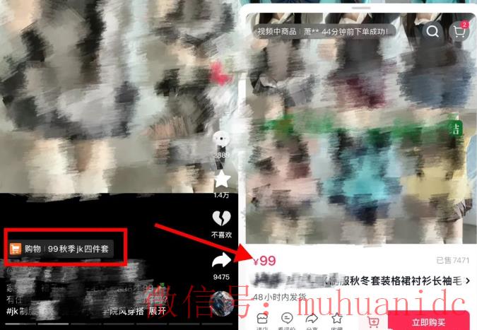 tiktok账号购买平台