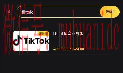 tiktok账号购买平台