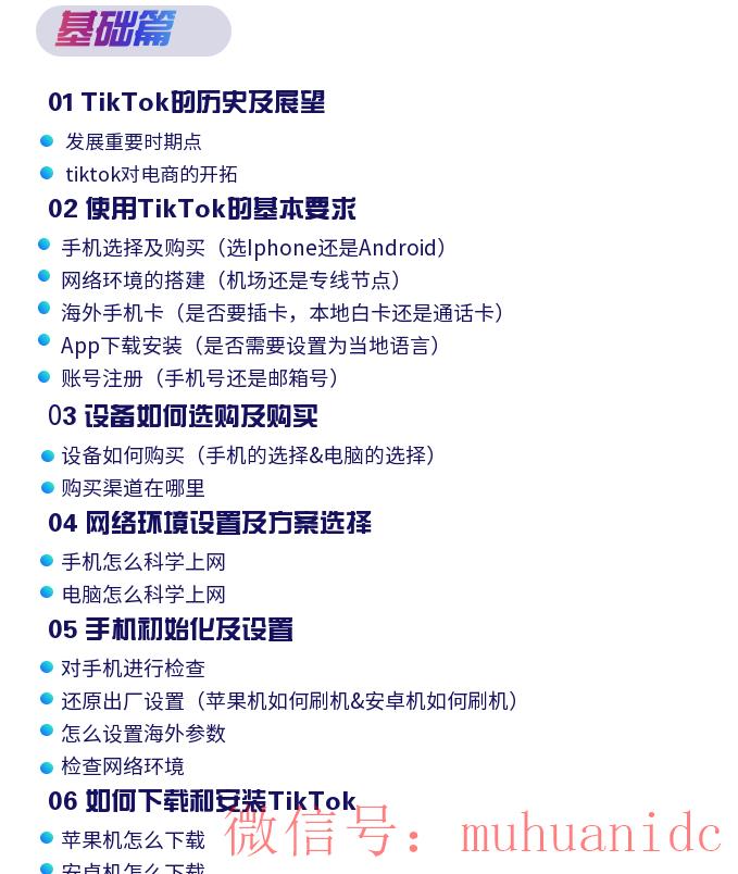 tiktok账号购买平台