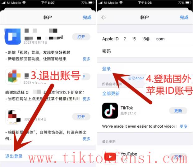 tiktok账号购买平台