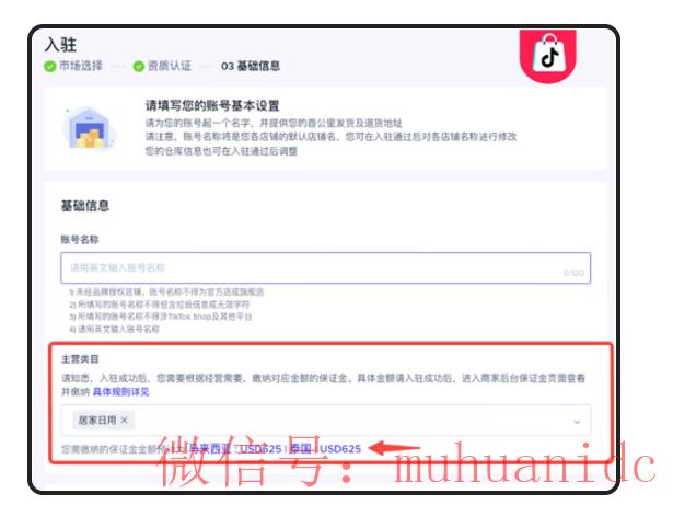 tiktok账号购买平台