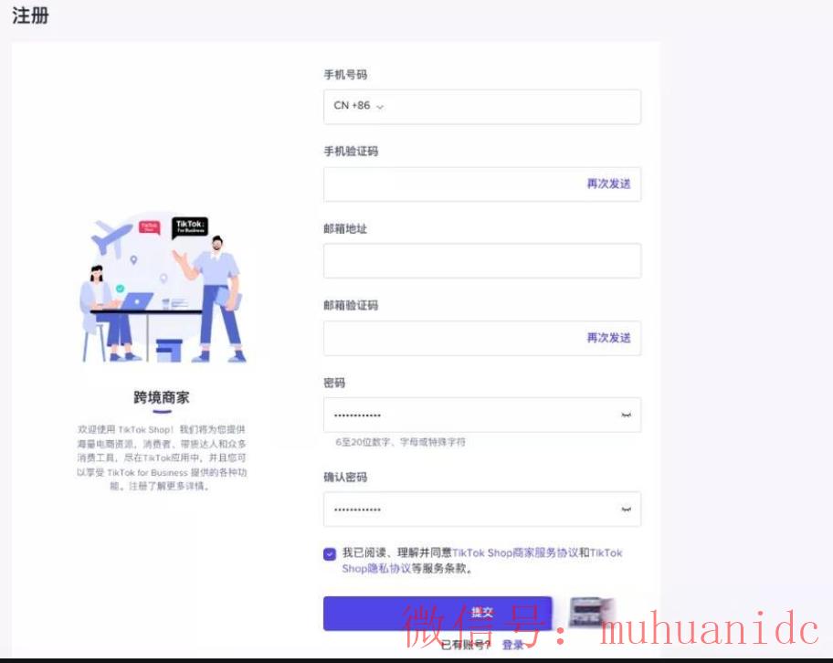 tiktok账号购买平台