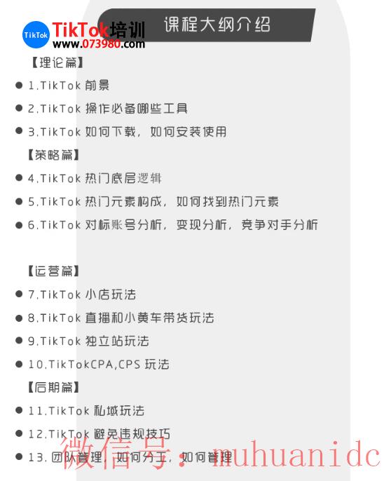 tiktok账号购买平台