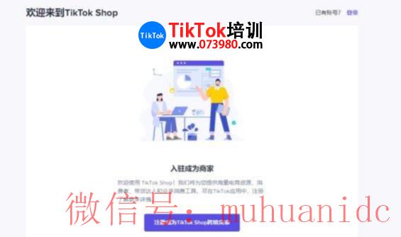 tiktok账号购买平台