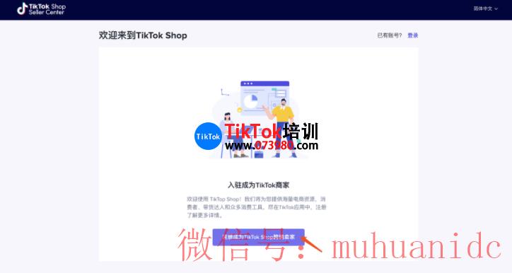 tiktok账号购买平台