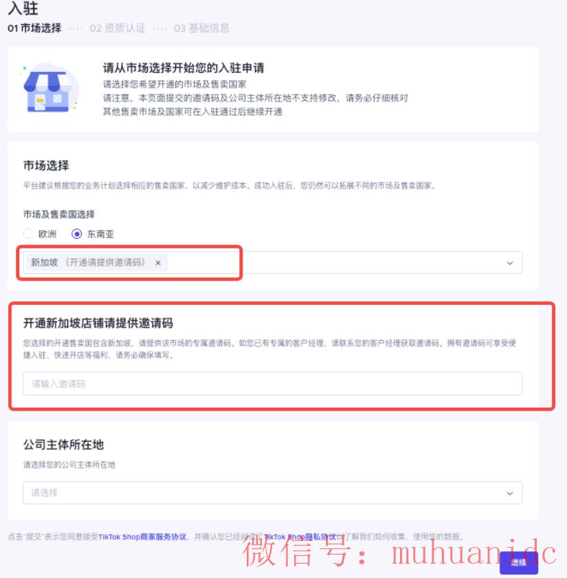 tiktok账号购买平台