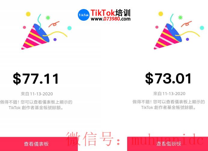 tiktok账号购买平台