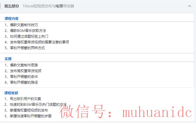 tiktok账号购买平台