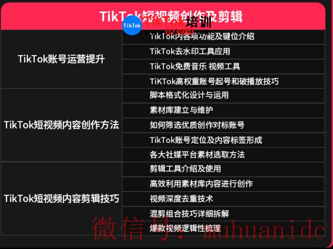 tiktok账号购买平台