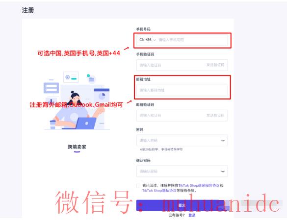 tiktok账号购买平台