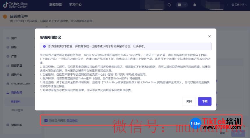tiktok账号购买平台