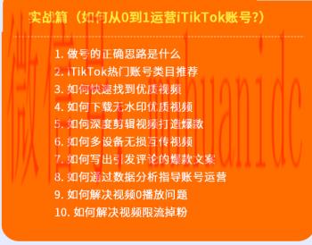 tiktok账号购买平台