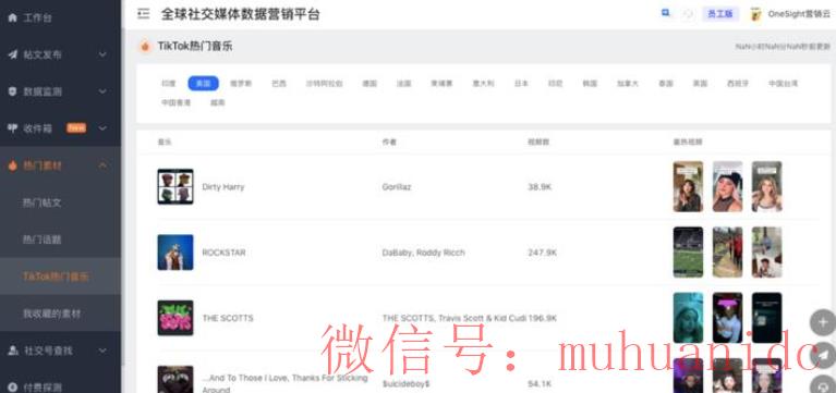 tiktok账号购买平台