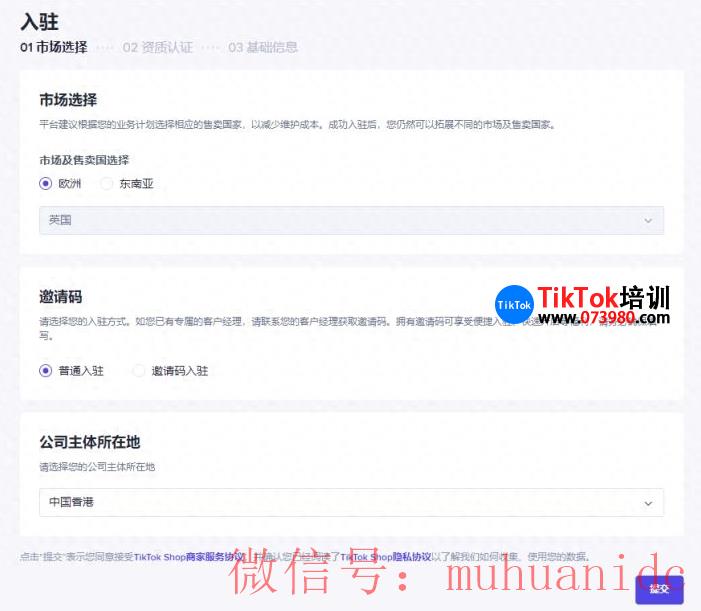 tiktok账号购买平台